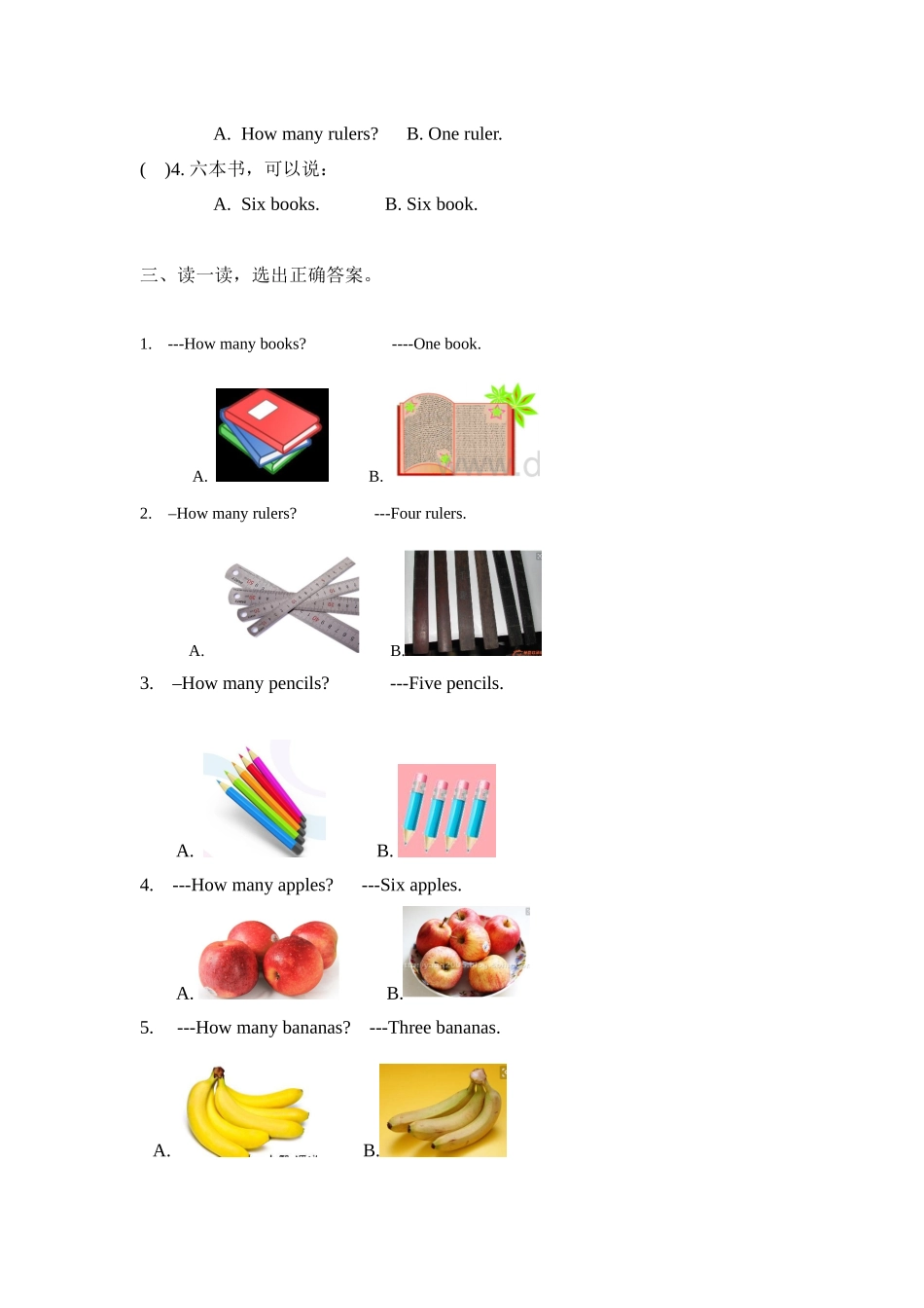 预课——Unit 7Let’s count第一课时 习题.docx_第2页