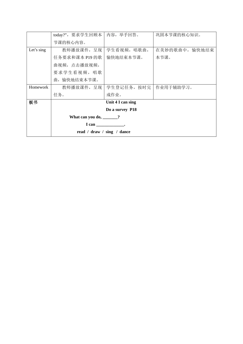 预课——Unit 4 I can sing Do a survey 教案.docx_第3页