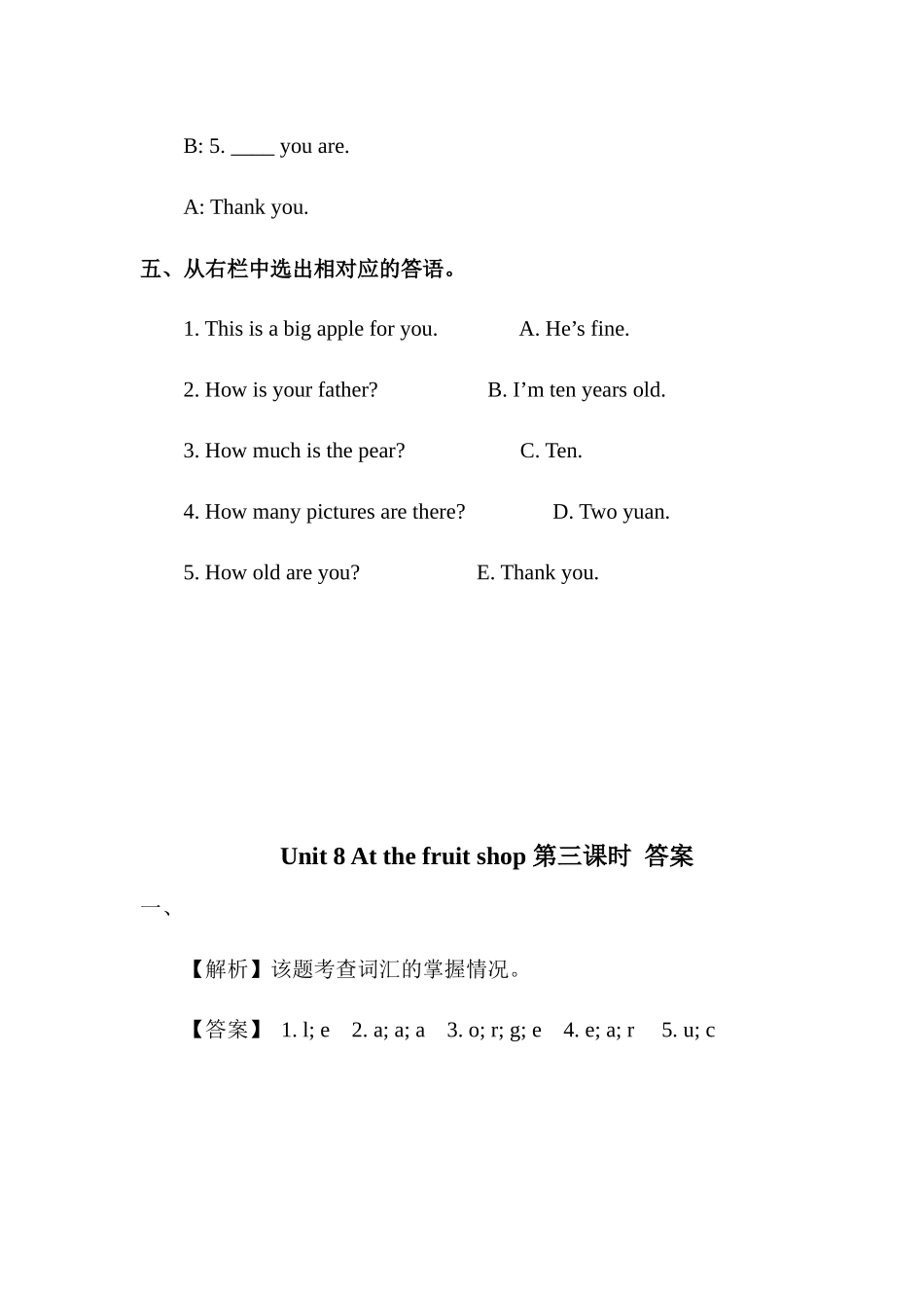 预课——Unit 8 At the fruit shop(3) 习题.docx_第3页
