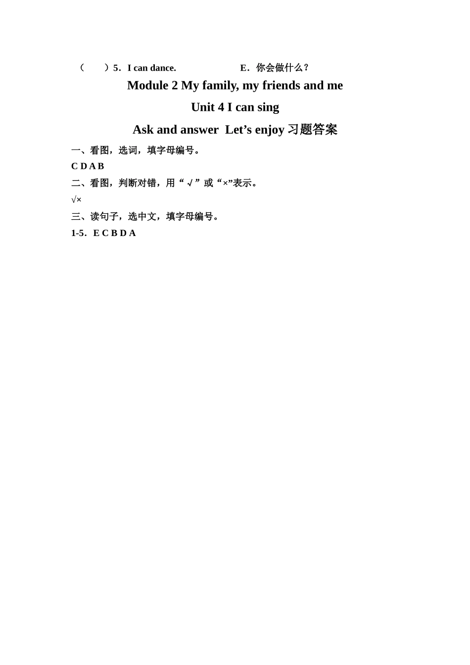 预课——Unit 4 I can sing Ask and answer Let's enjoy 习题.docx_第2页