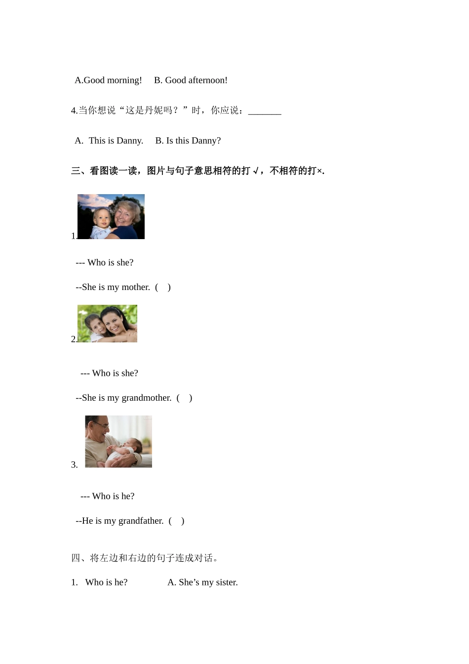 预课——Unit 5 My family第三课时 习题.docx_第2页