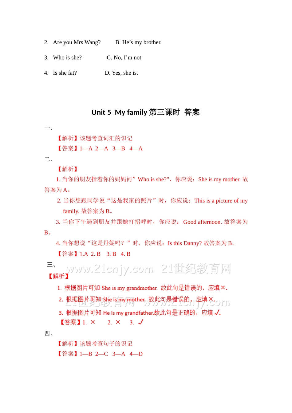预课——Unit 5 My family第三课时 习题.docx_第3页