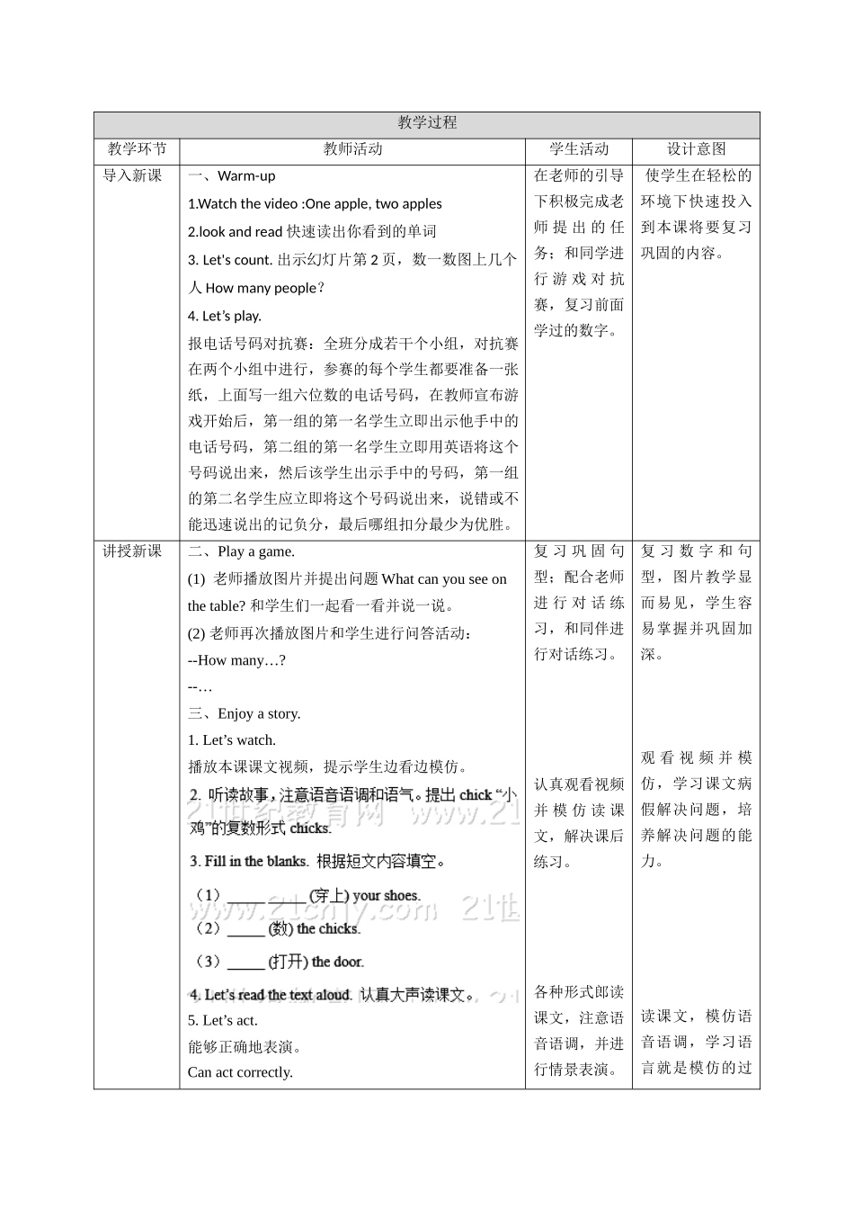 预课——Unit 10 Numbers第二课时 教案.docx_第2页