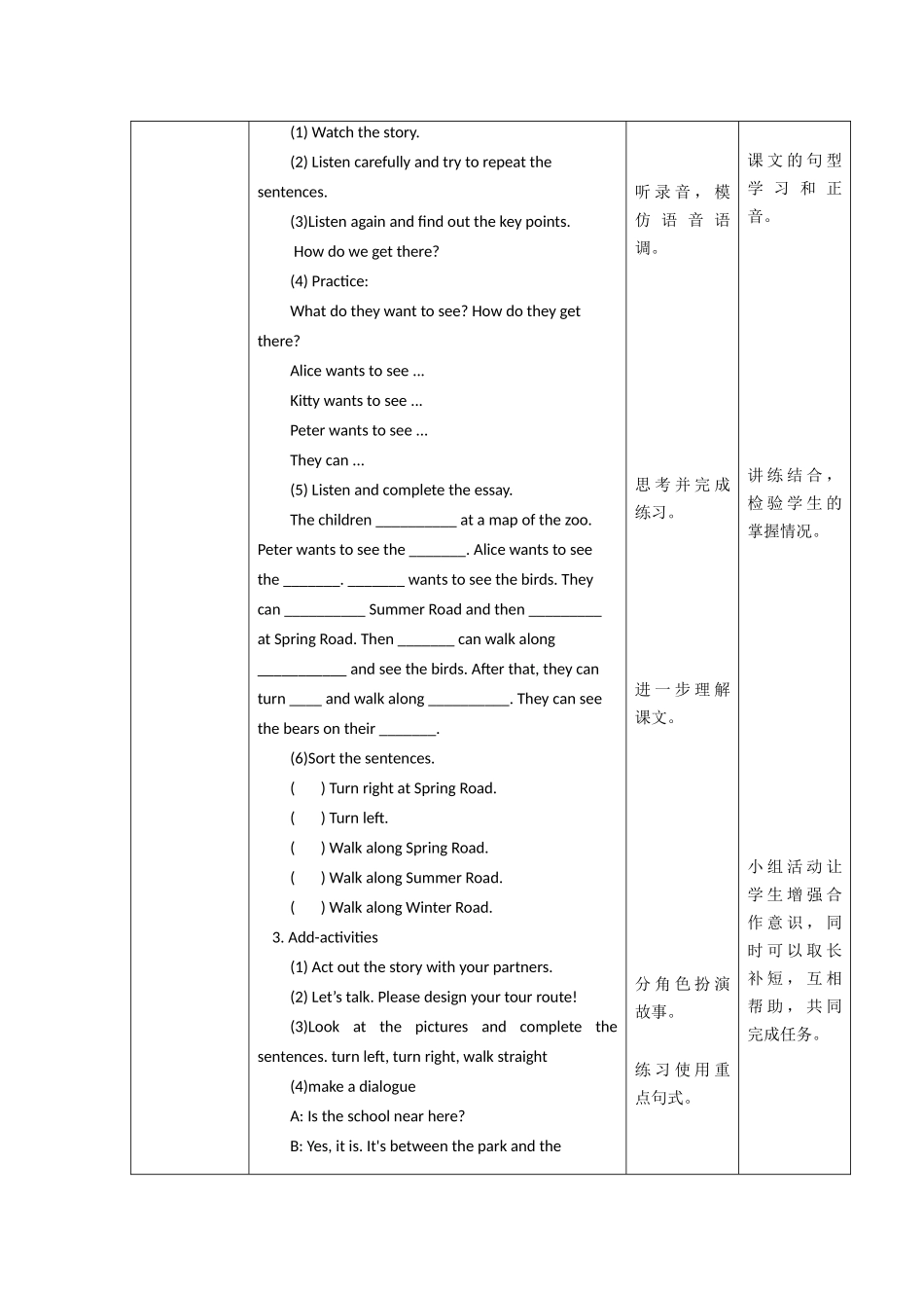 预课--牛津深圳版英语五年级Around the city第二课时教学设计.docx_第2页