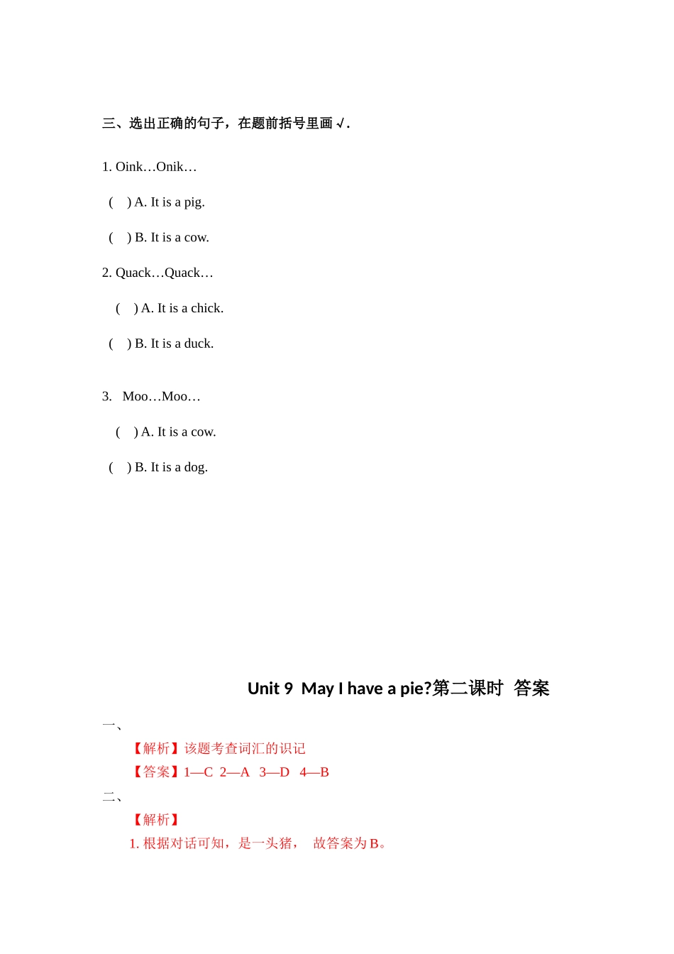 预课——Unit 10 On the farm 第二课时 习题.docx_第3页