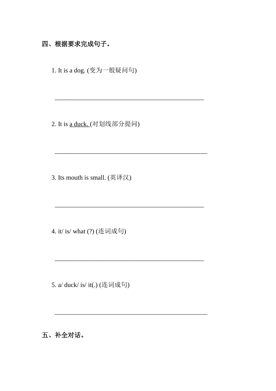 预课——Unit 11 Small animals 第一课时习题.docx_第3页