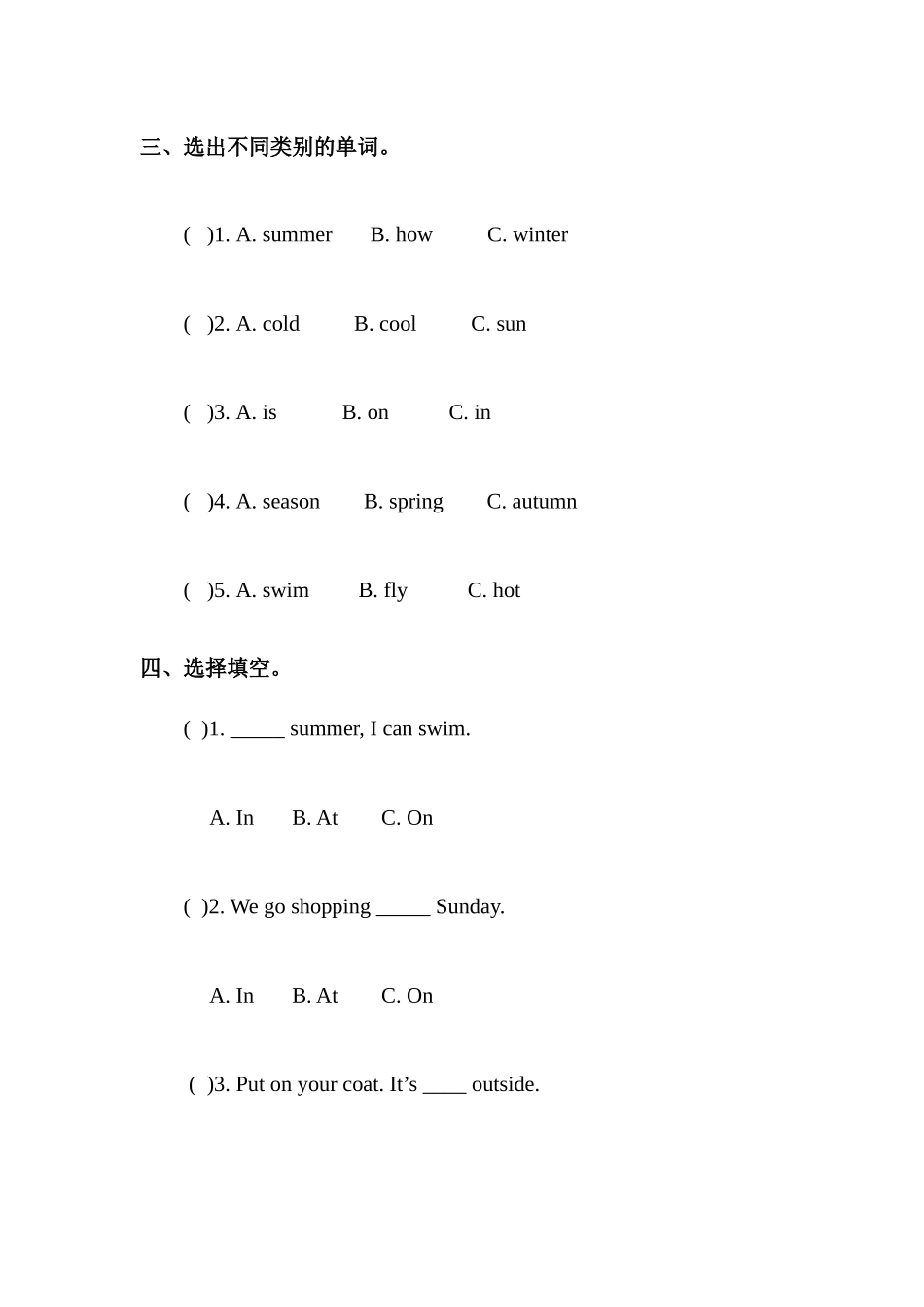 预课——Unit 12 The four seasons 第一课时习题.docx_第2页
