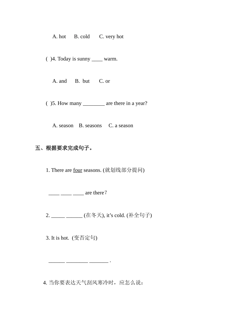 预课——Unit 12 The four seasons 第一课时习题.docx_第3页