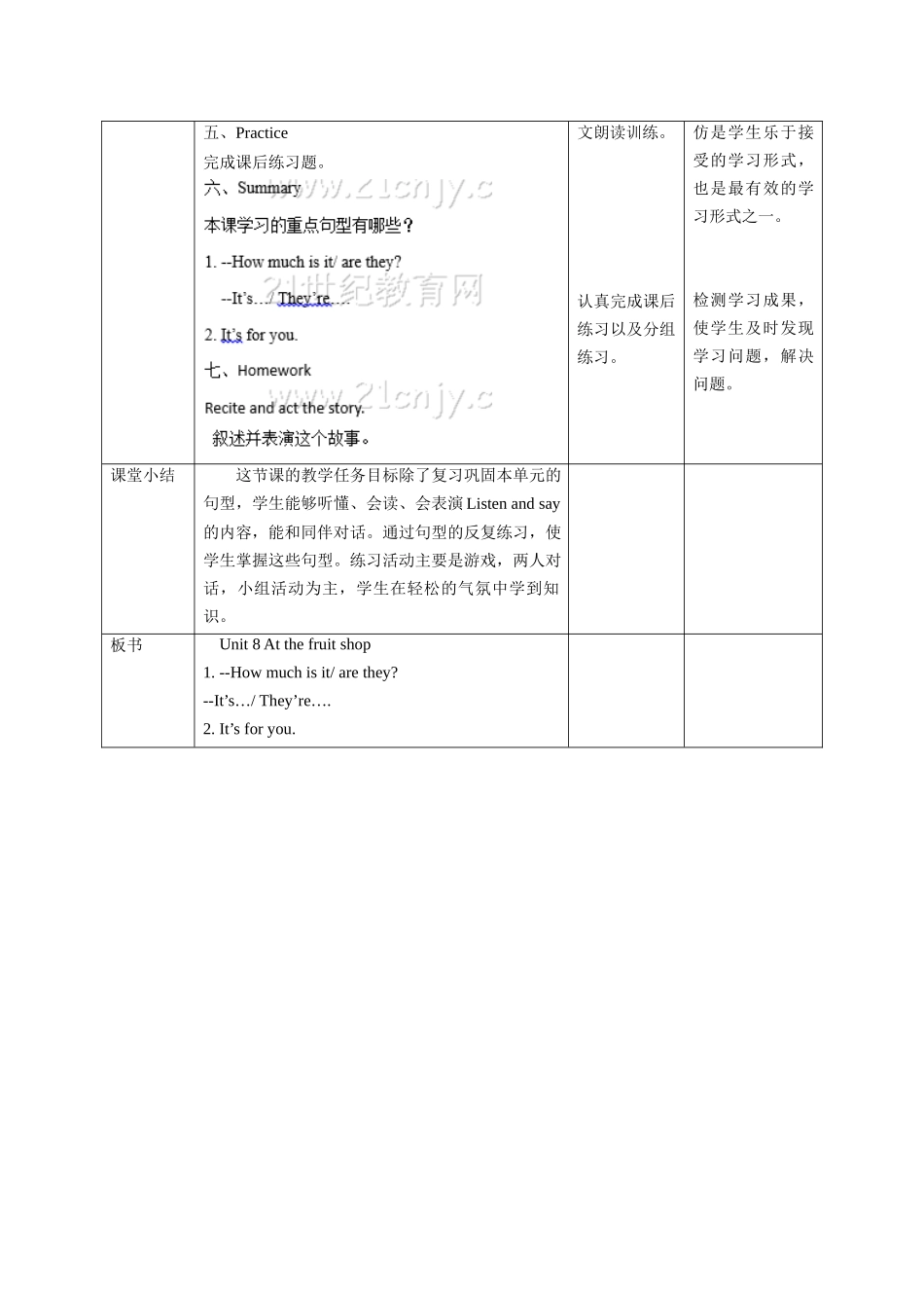 预课——Unit 8 At the fruit shop(2) 教案.docx_第3页