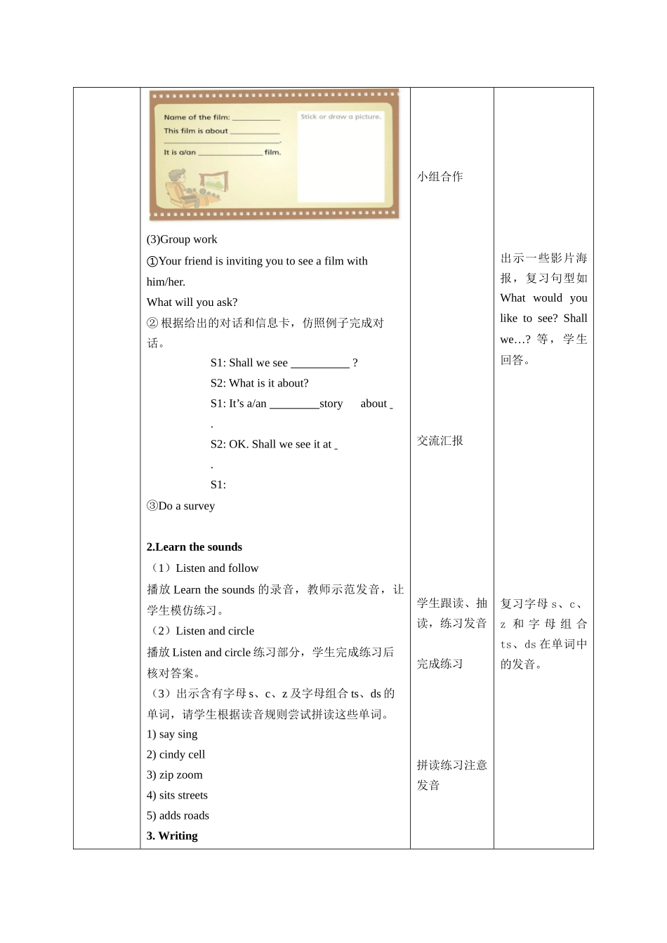 预课--牛津深圳版英语六年级上册Unit 7 Seeing a film第三课时教学设计.docx_第2页
