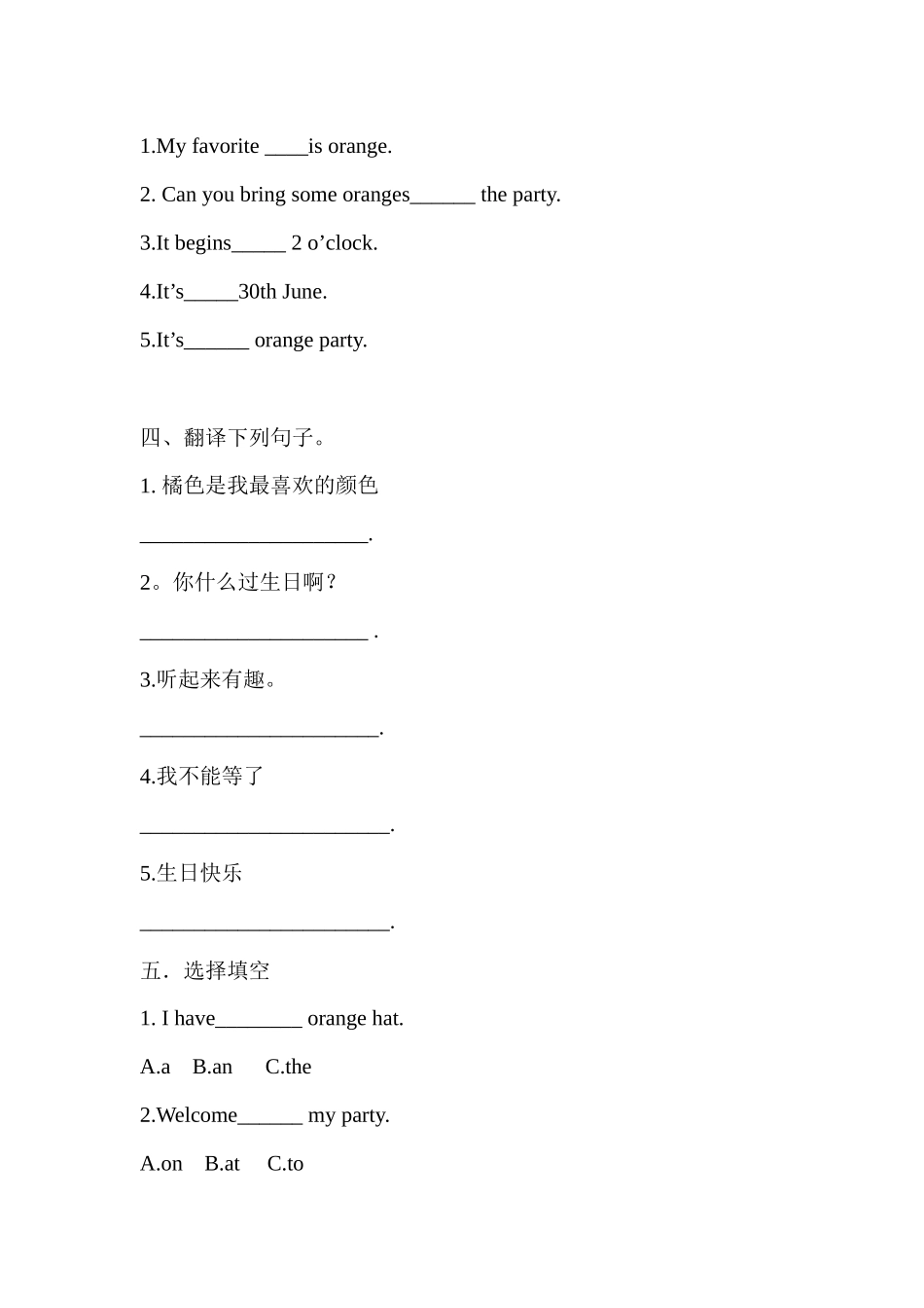 预课--习题 Unit3.My birthday.docx_第2页