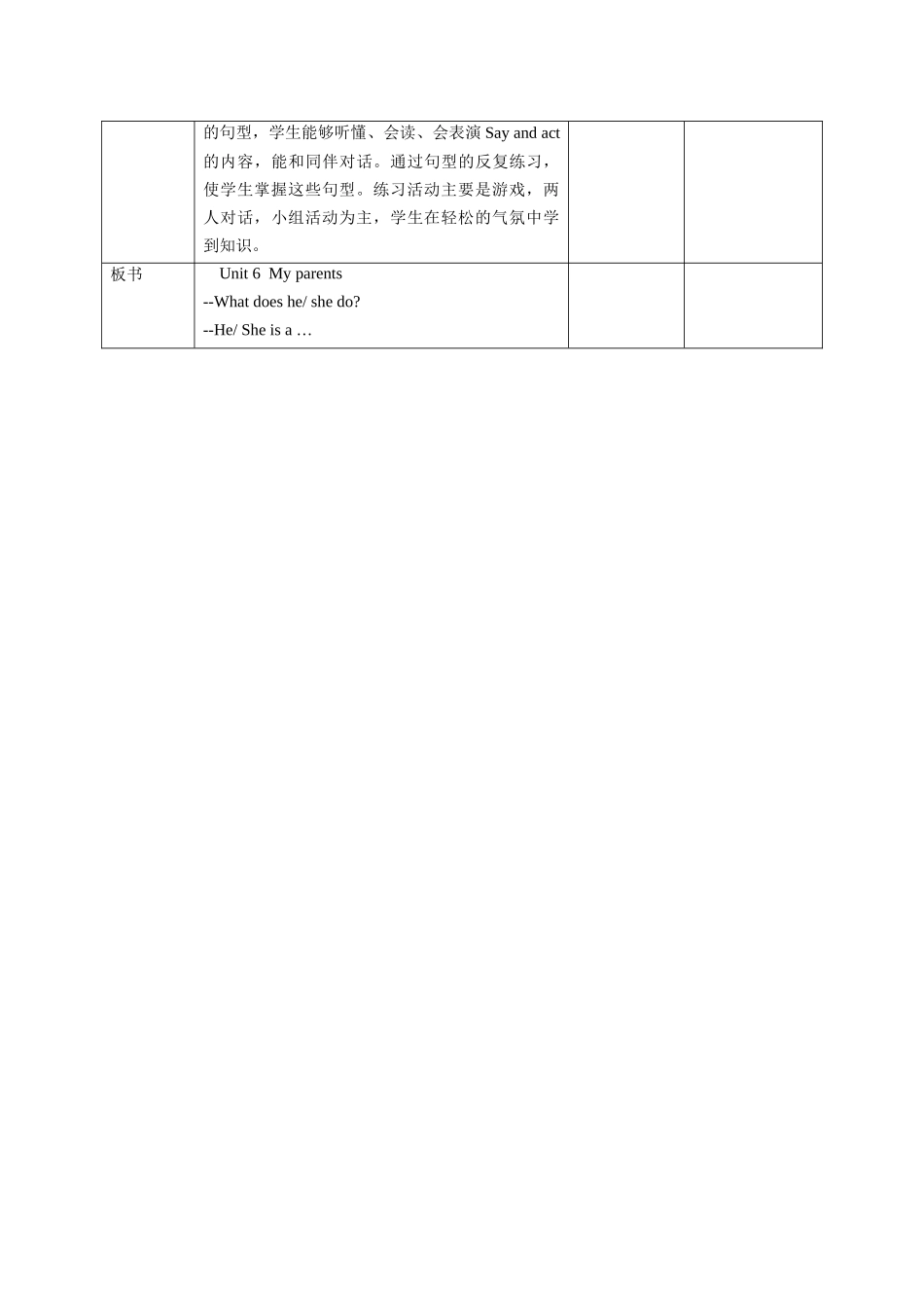 预课--牛津深圳版英语四年级上Unit 6 My parents教案.docx_第3页