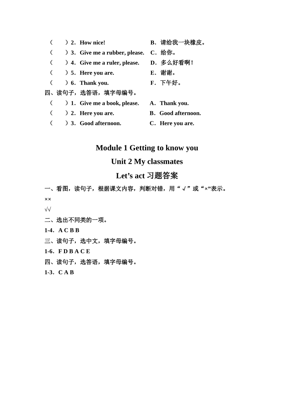 预课——Unit 2 My classmates Let's act 习题.docx_第2页