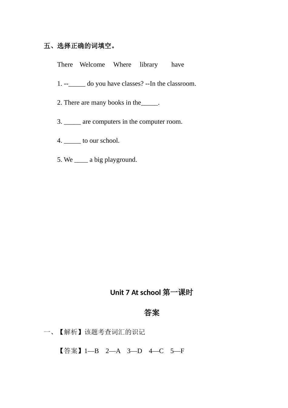 预课--习题Unit 7 At school第一课时.docx_第3页