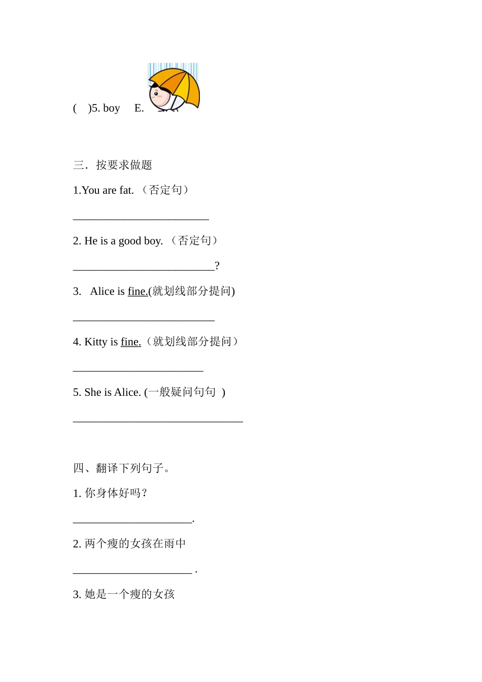 预课——Unit4 My friends 第二课时 习题.docx_第2页