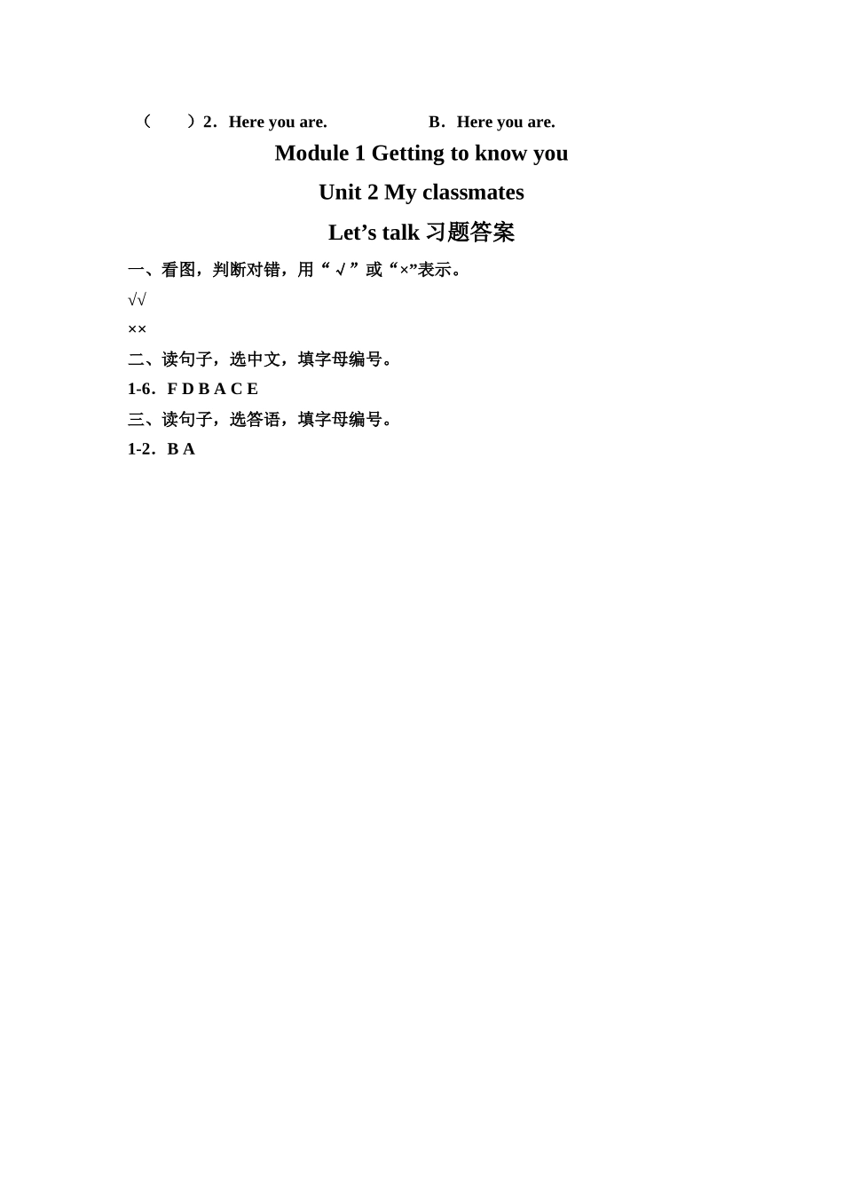 预课——Unit 2 My classmates Let's talk 习题.docx_第2页