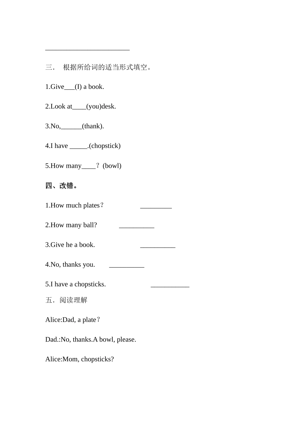 预课——Module 9 Dinner is ready.第二课时习题.docx_第2页