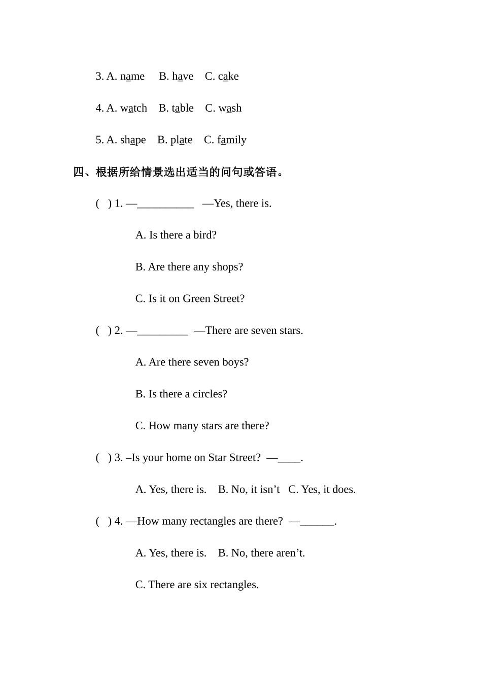 预课--习题Unit11Shapes 第三课时.docx_第2页