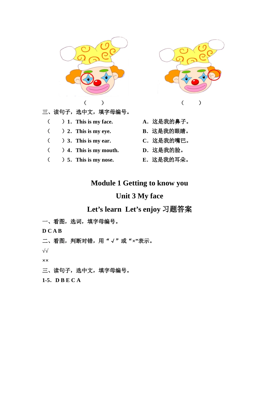 预课——Unit 3 My face Let's learn Let's enjoy 习题.docx_第2页