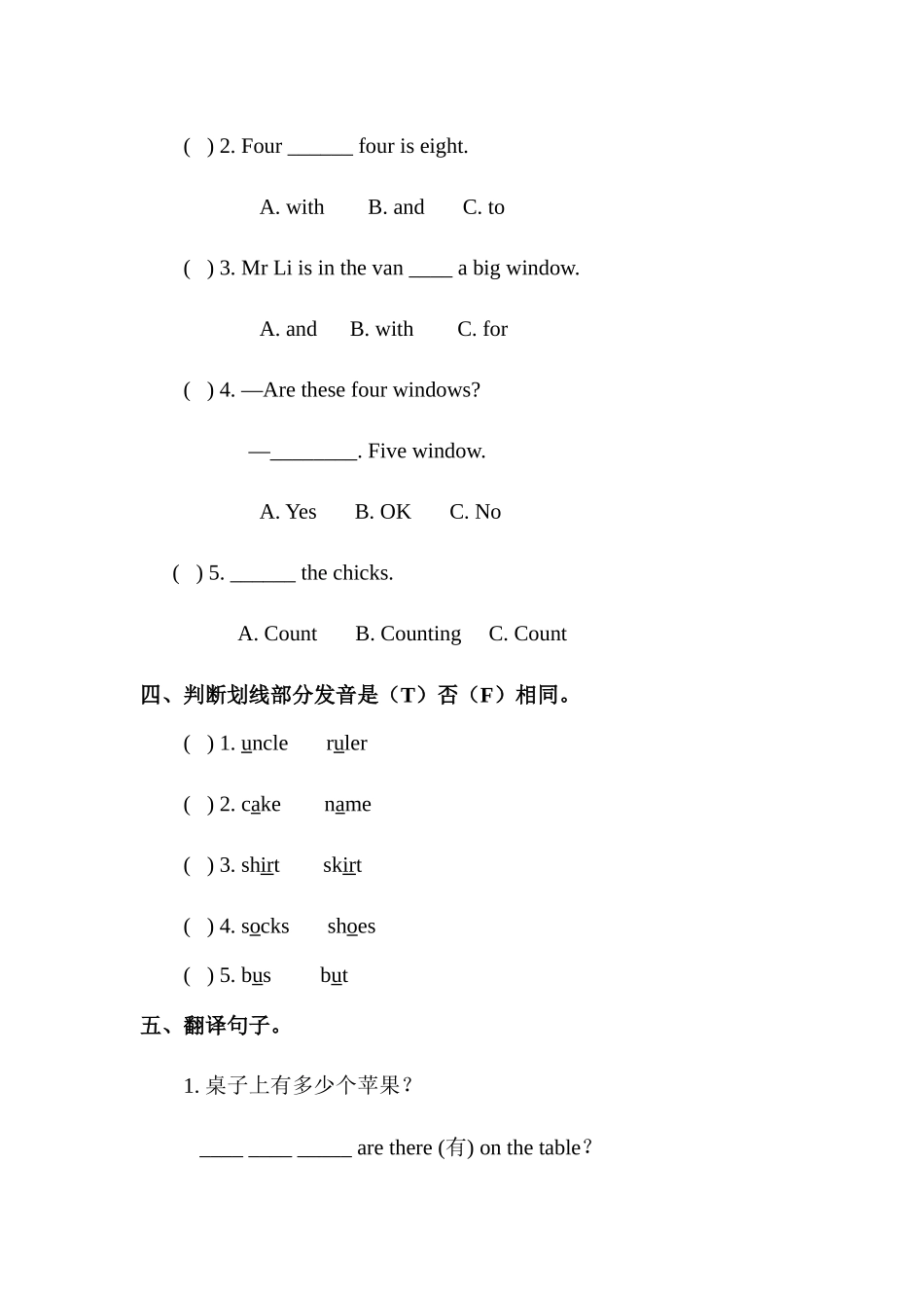 预课——牛津深圳版英语三年级上Unit 10 Numbers习题.docx_第2页