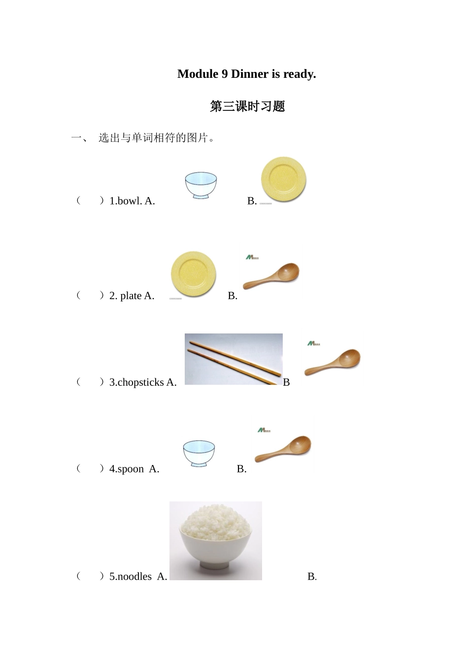 预课——Module 9 Dinner is ready.docx_第1页