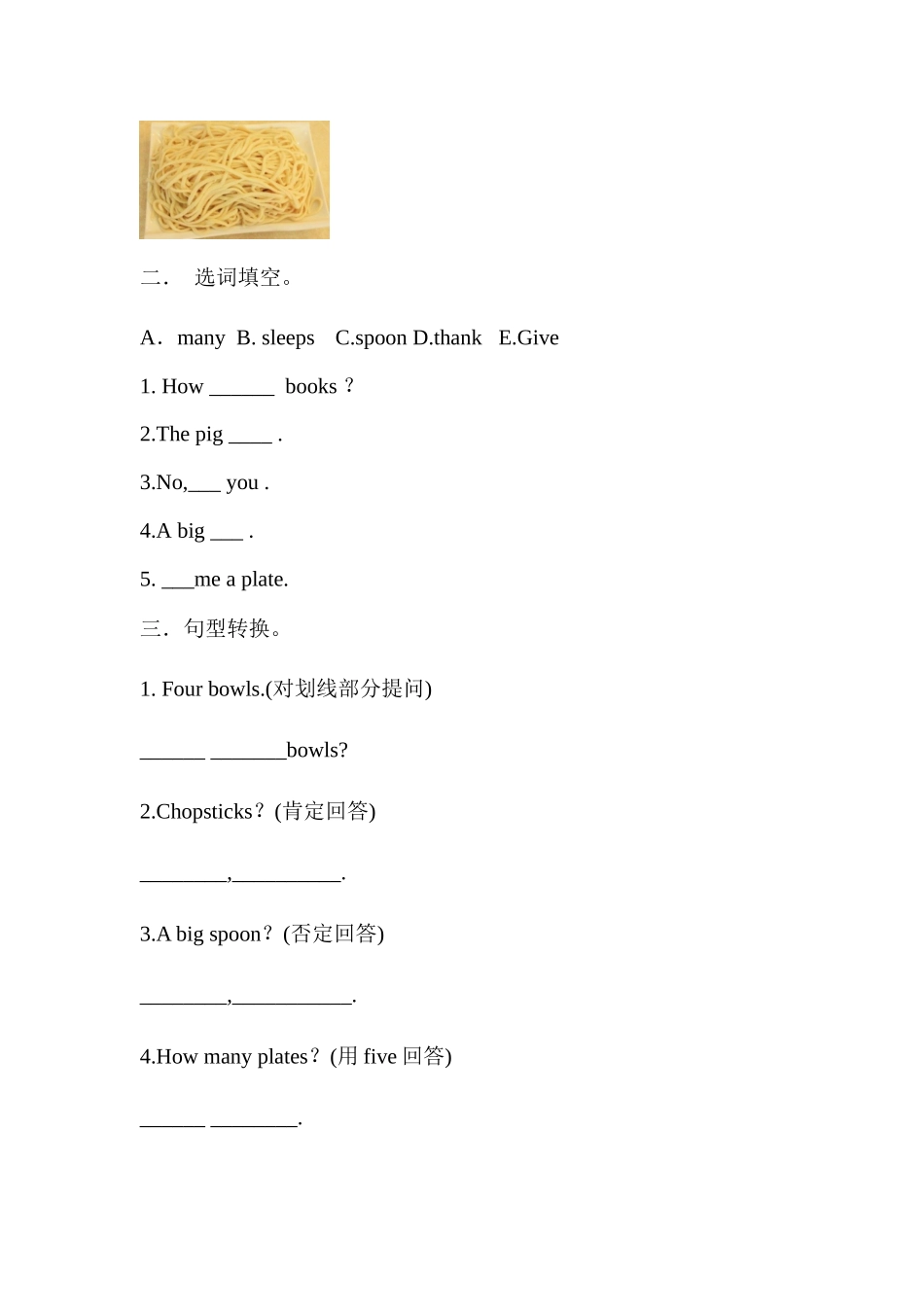 预课——Module 9 Dinner is ready.docx_第2页