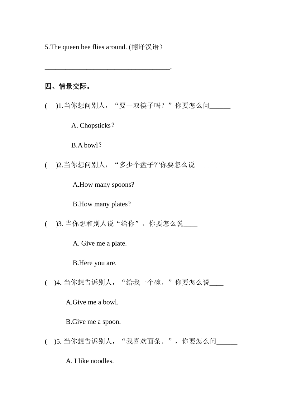 预课——Module 9 Dinner is ready.docx_第3页