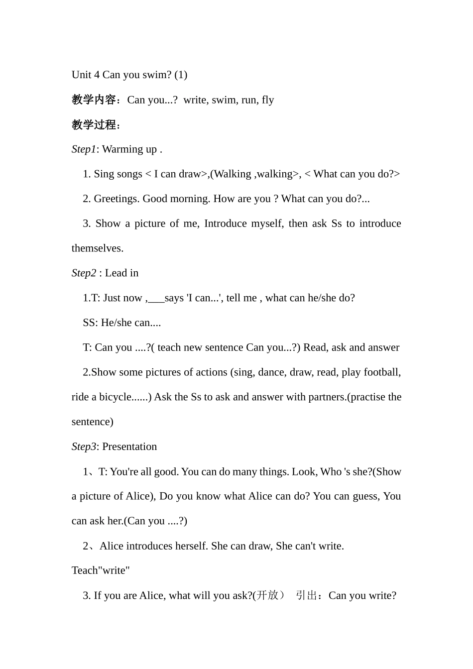 预课——Unit 4 Can you swim英文教案.docx_第1页