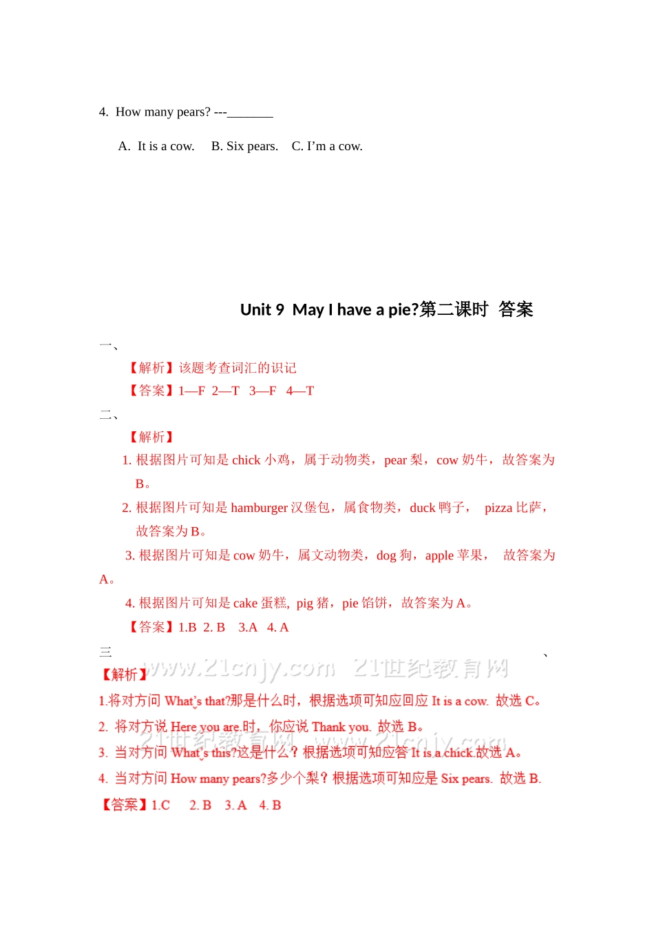 预课——Unit 10 On the farm 第三课时 习题.docx_第3页