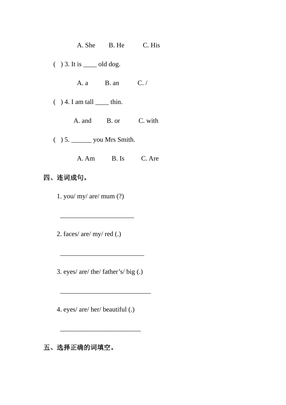 预课——Unit 6 Me 第二课时 习题.docx_第2页