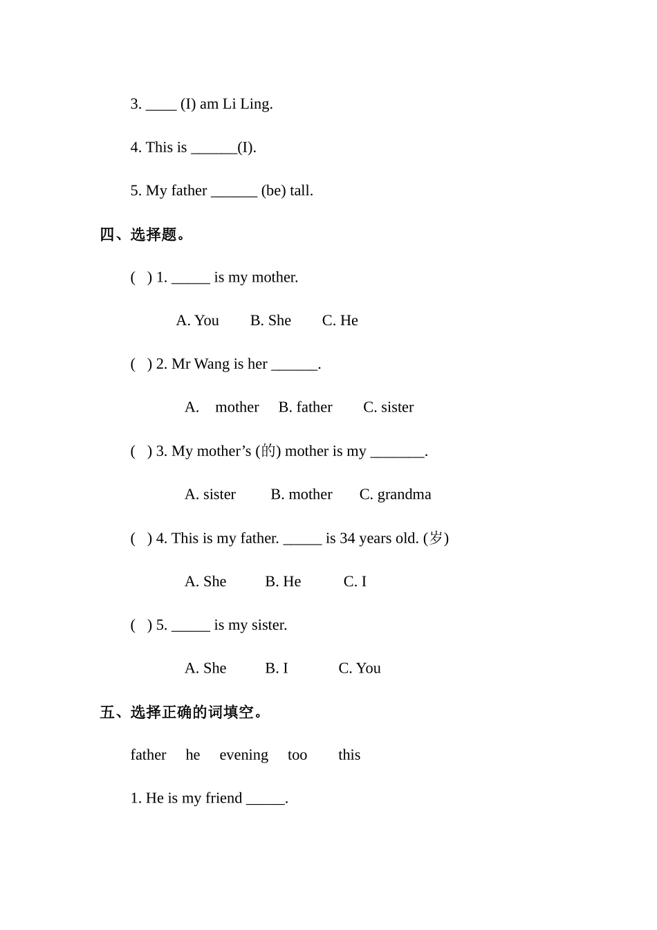 预课——Unit 5 My family第一课时.docx_第2页