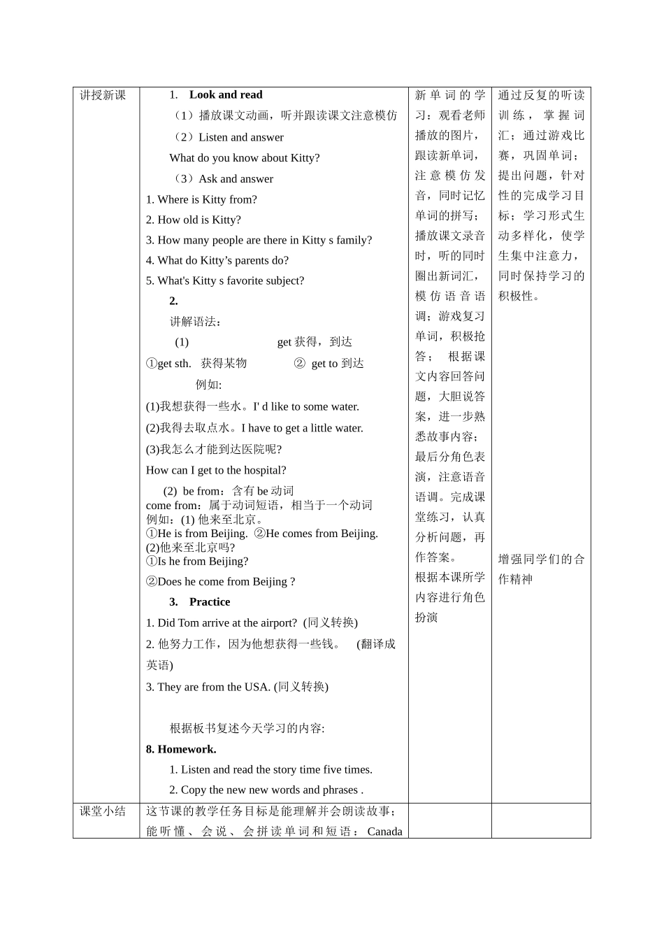 预课--牛津深圳版英语六年级上册Unit 6 E.docx_第2页