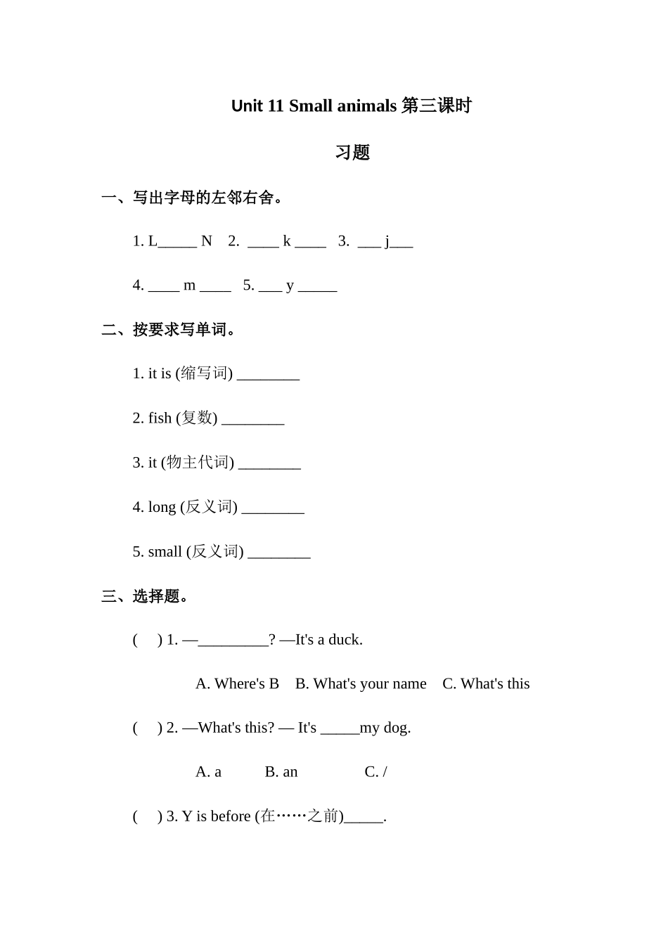 预课——Unit 11 Small animals 第三课时.docx_第1页