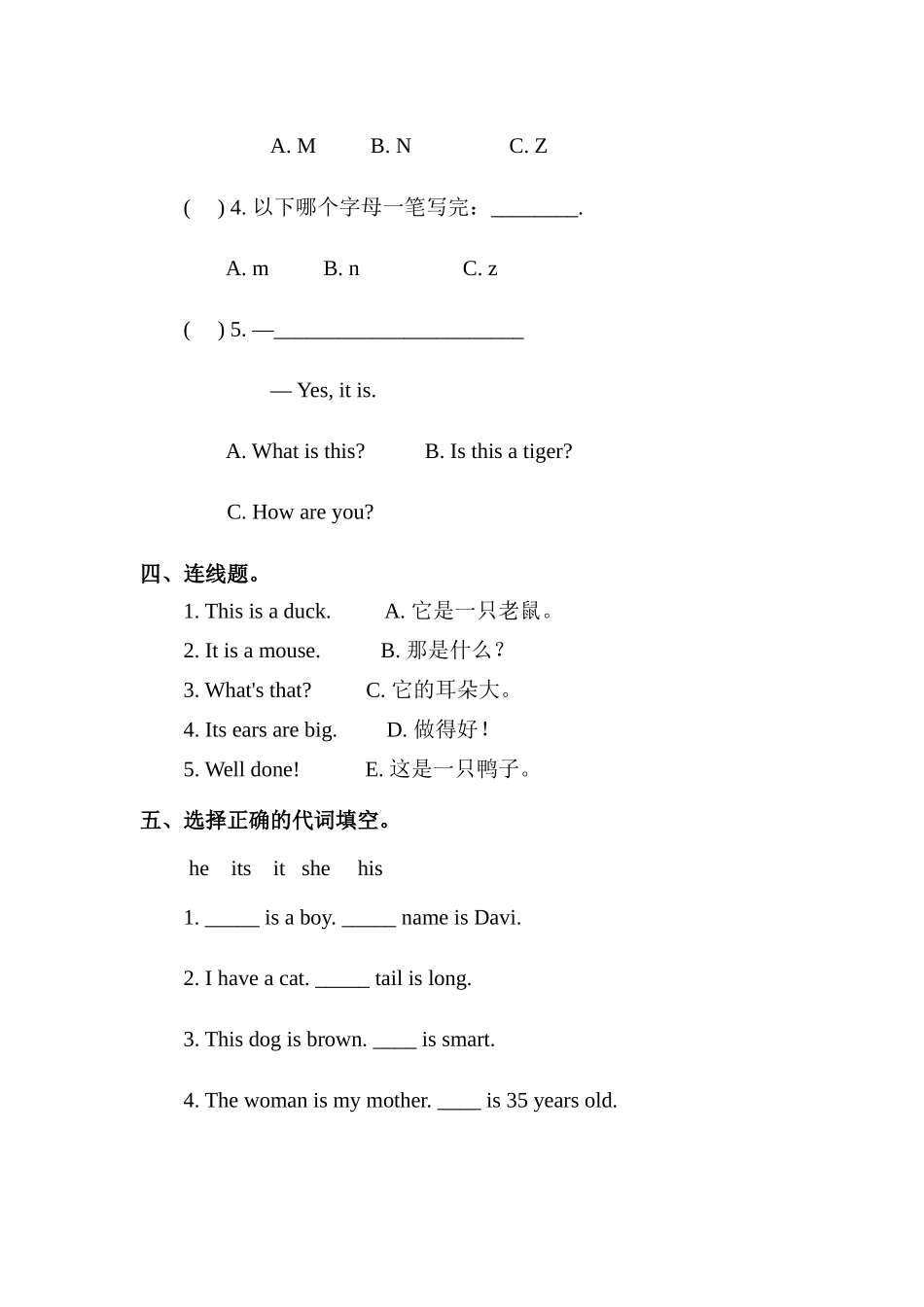 预课——Unit 11 Small animals 第三课时.docx_第2页