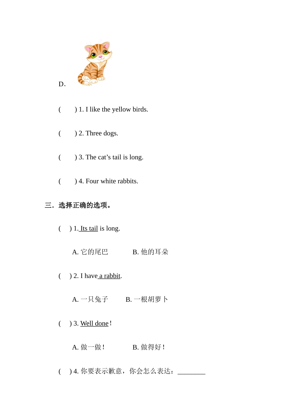 预课——Unit 11 Small animals 第二课时 习题.docx_第2页