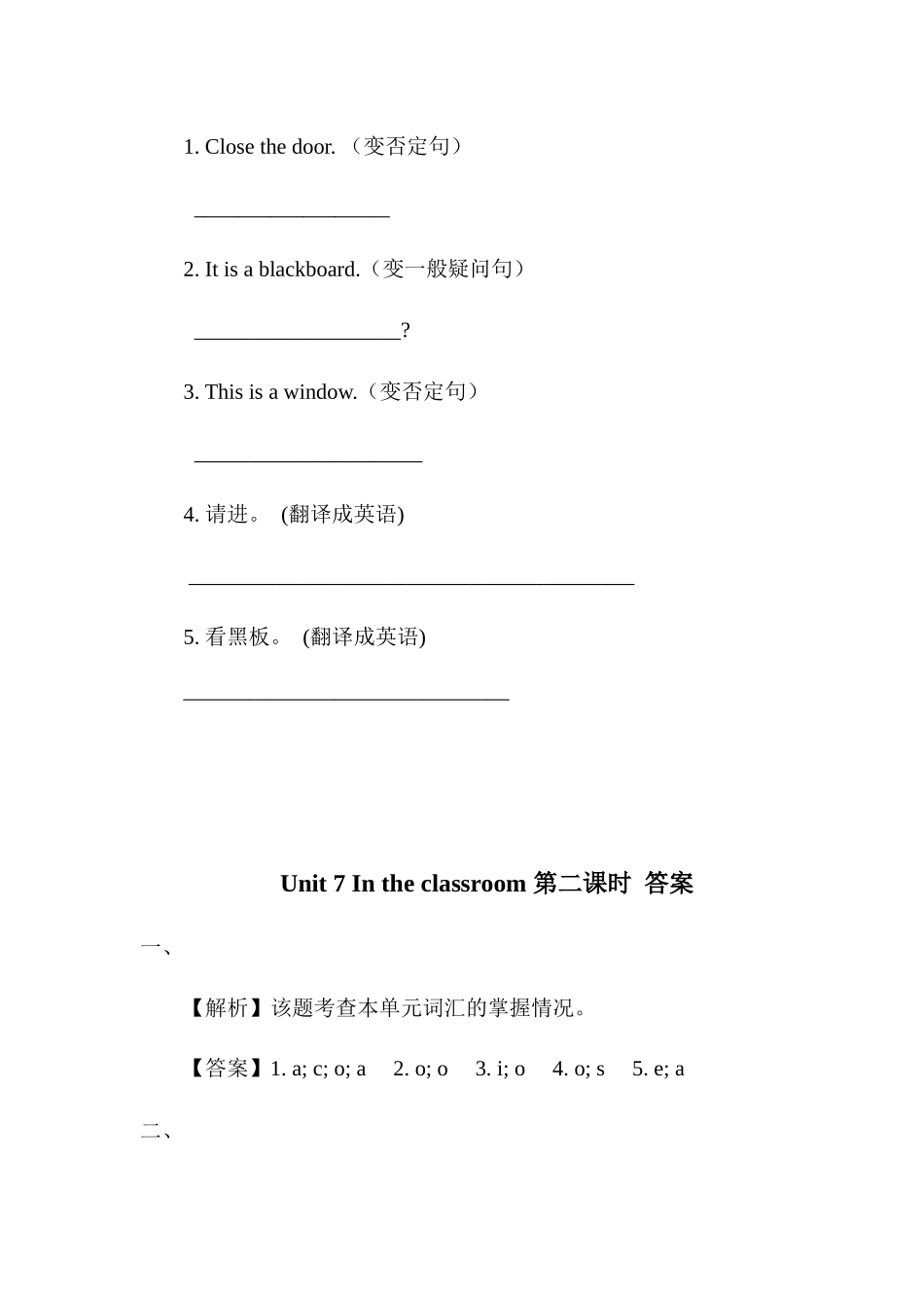 预课——Unit 7 In the classroom(2) 习题.docx_第3页