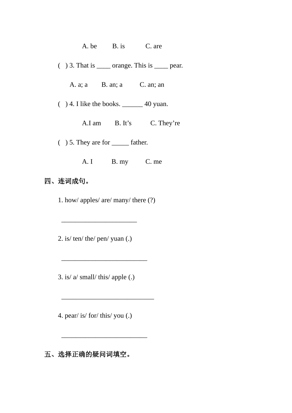 预课——Unit 8 At the fruit shop(2) 习题.docx_第2页
