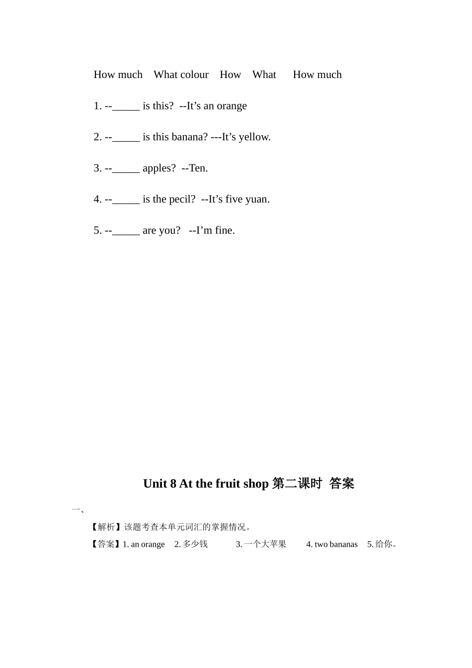 预课——Unit 8 At the fruit shop(2) 习题.docx_第3页