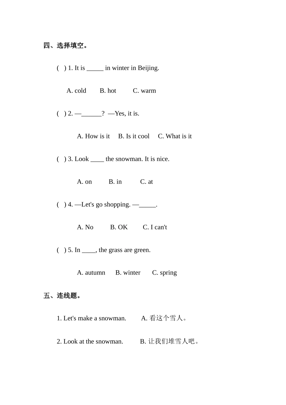 预课——Unit 12 The four seasons 第二课时 习题.docx_第3页