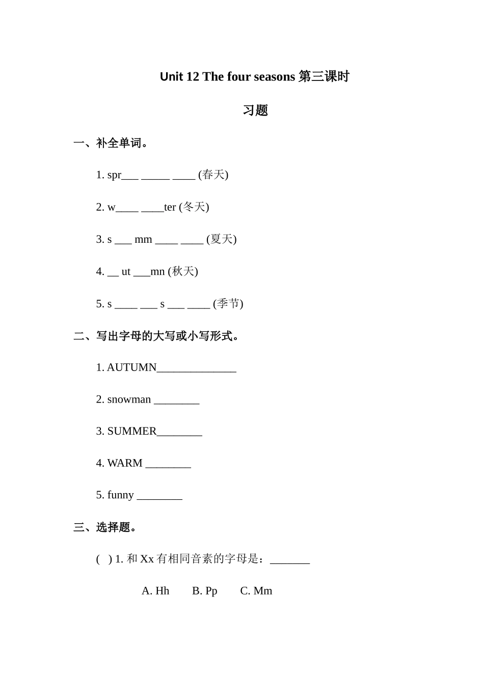 预课——Unit 12 The four seasons 第三课时.docx_第1页