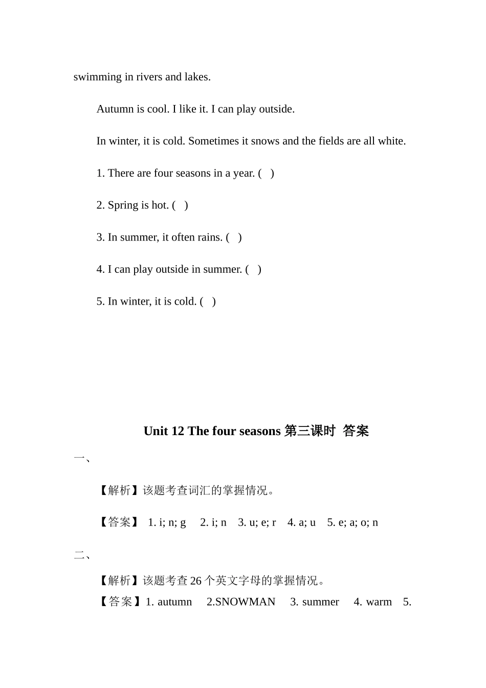 预课——Unit 12 The four seasons 第三课时.docx_第3页