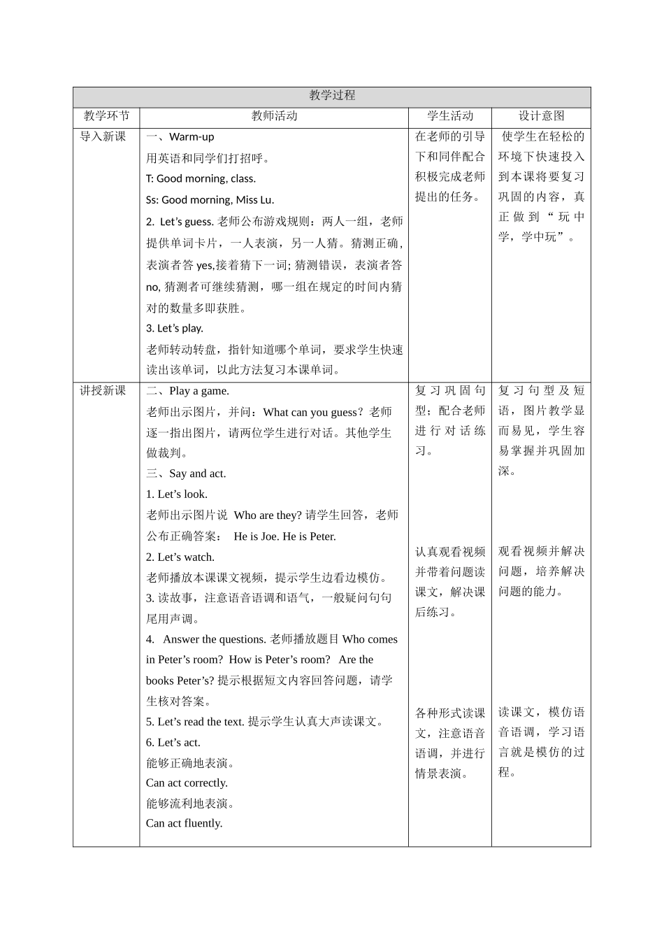 预课——Unit 9 In my room(2) 教案.docx_第2页