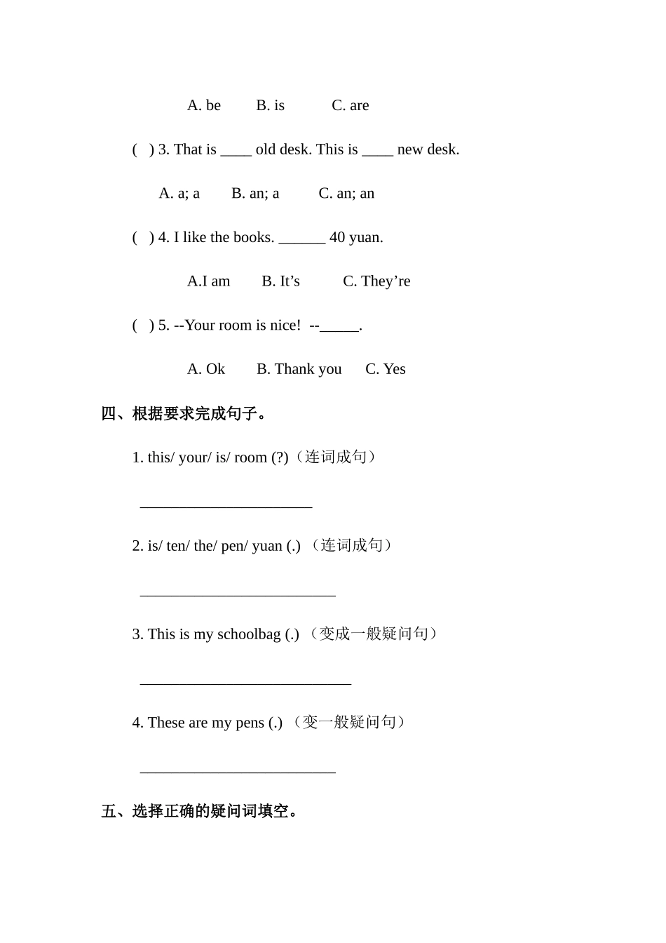 预课——Unit 9 In my room 第二课时 习题.docx_第2页