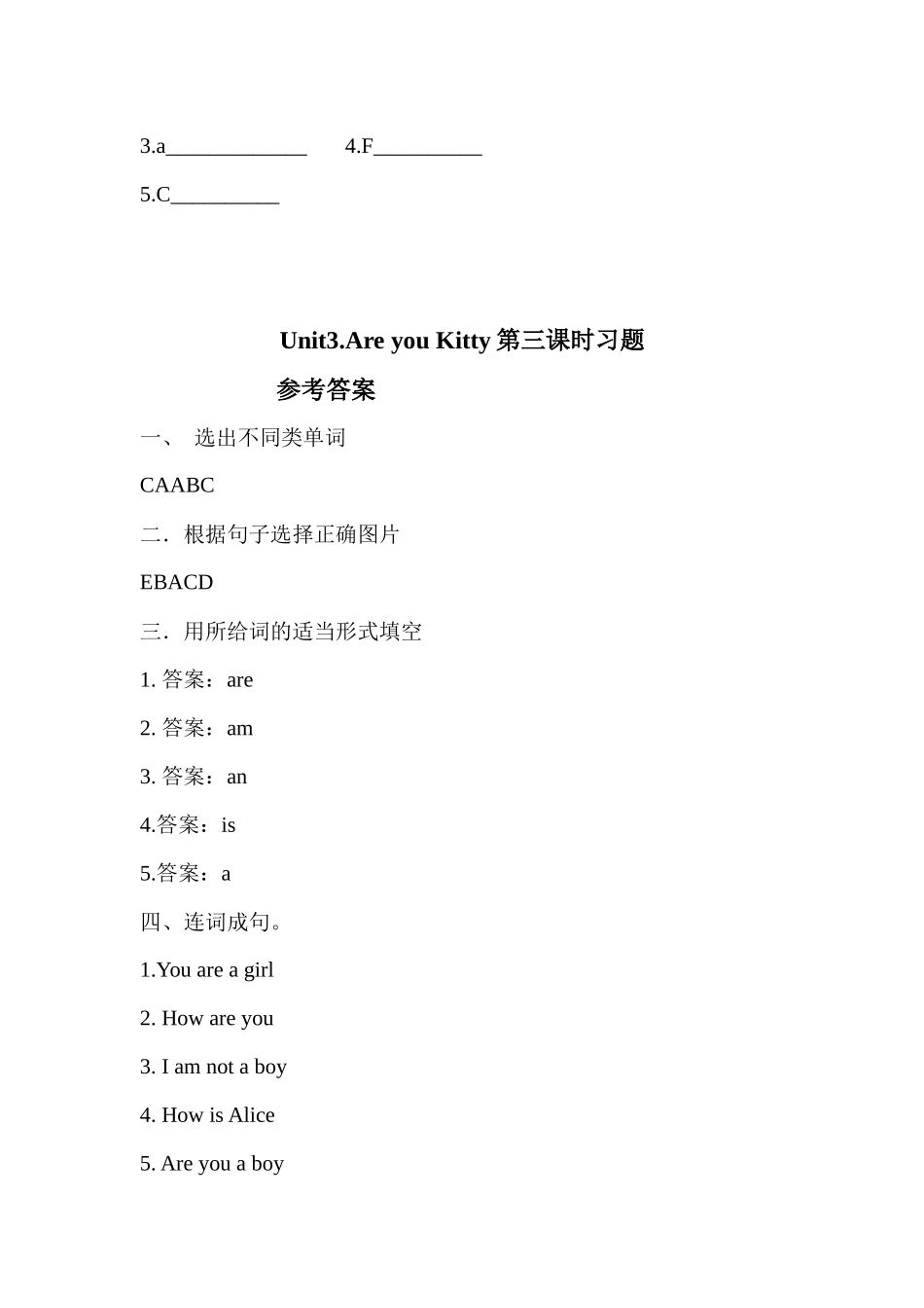 预课——Unit3.Are you Kitty第三课时习题.docx_第3页