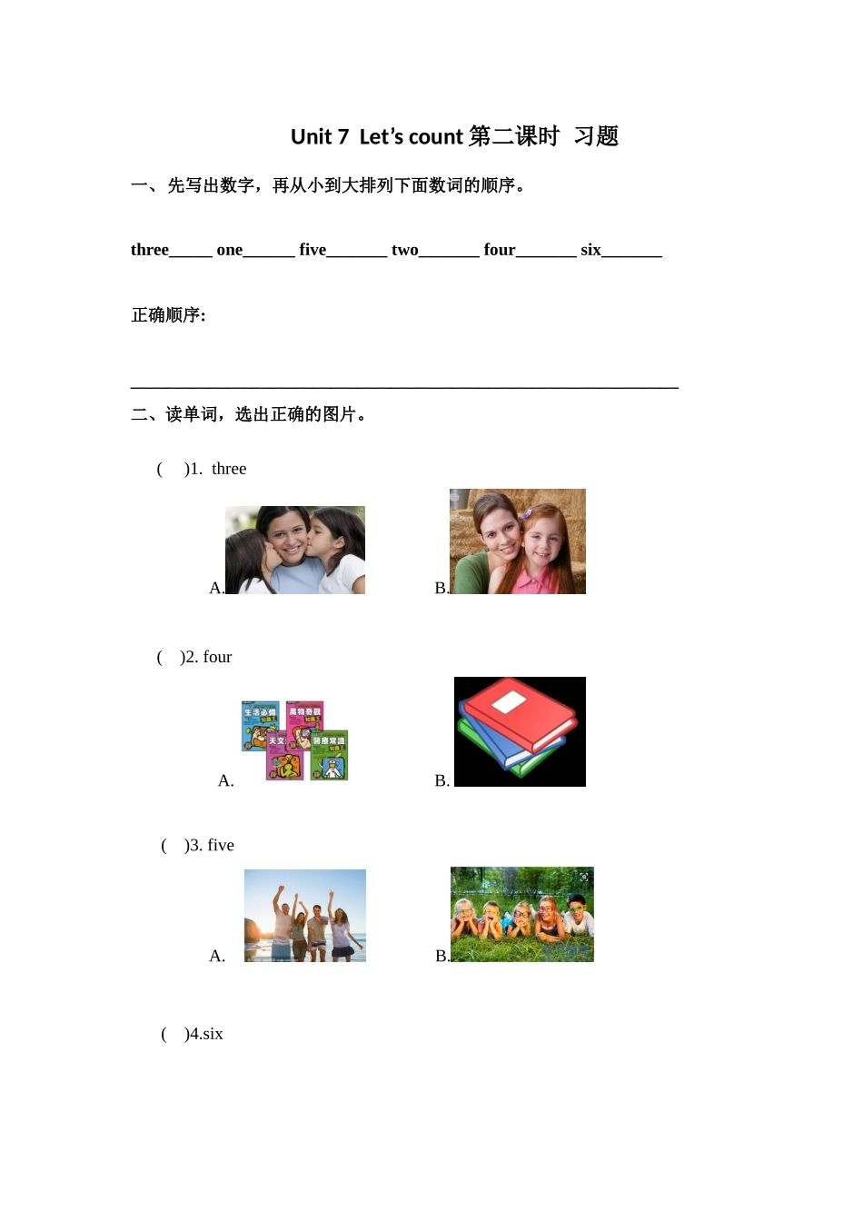 预课——Unit 7Let’s count第二课时 习题.docx_第1页