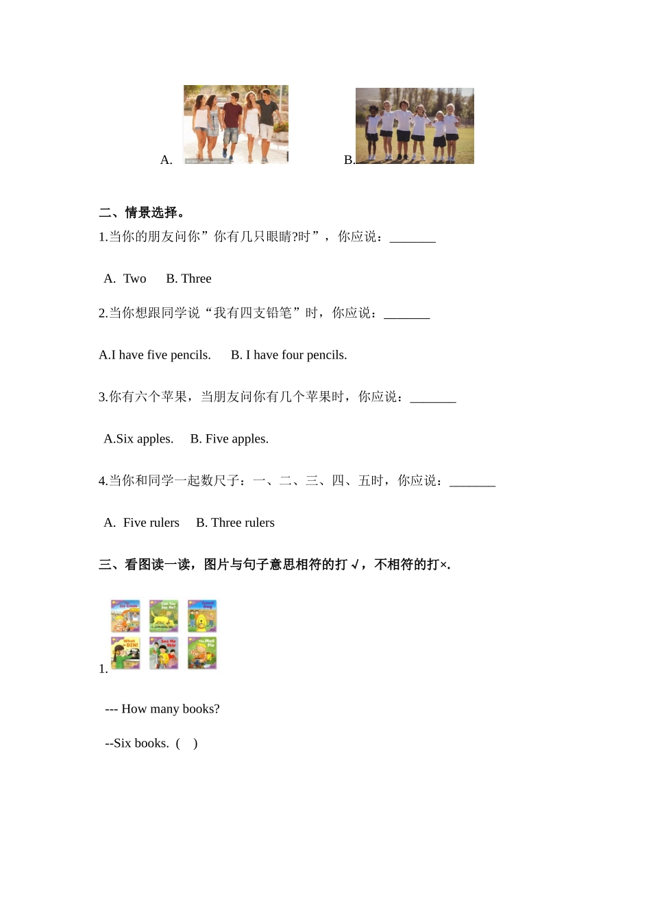 预课——Unit 7Let’s count第二课时 习题.docx_第2页