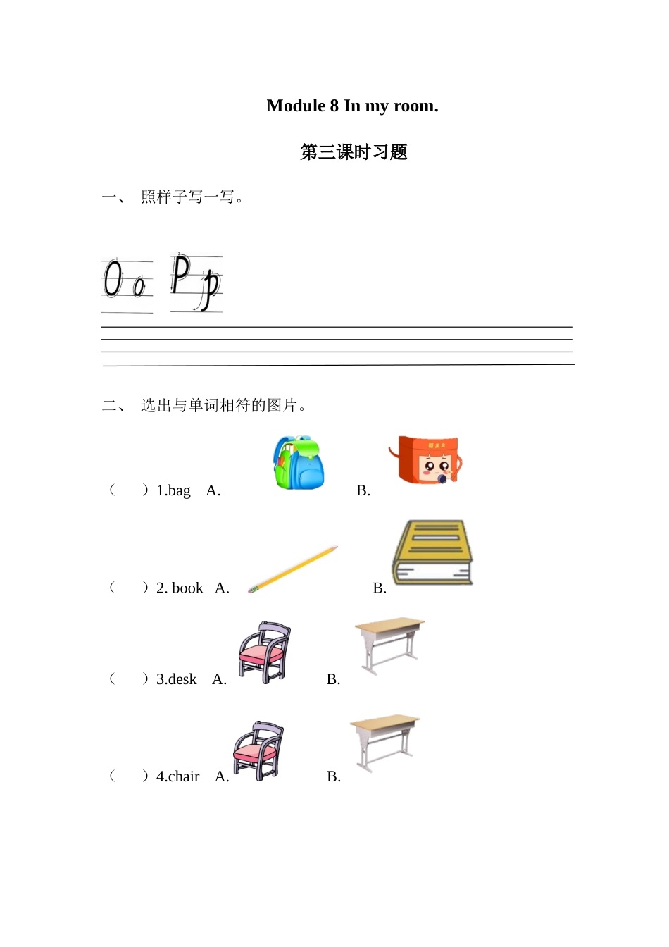 预课——Module 8 In my room..docx_第1页