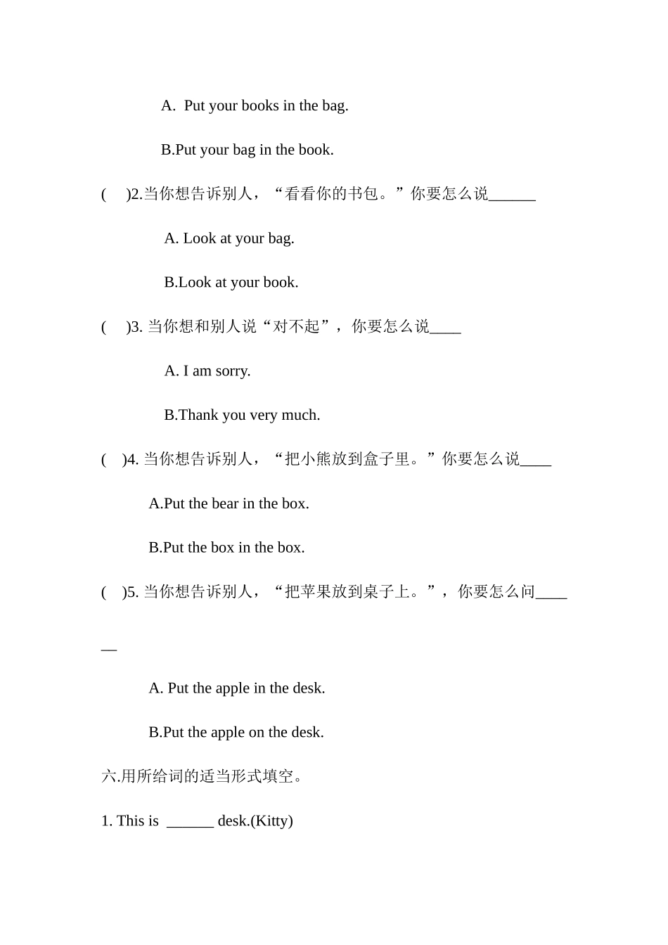 预课——Module 8 In my room..docx_第3页