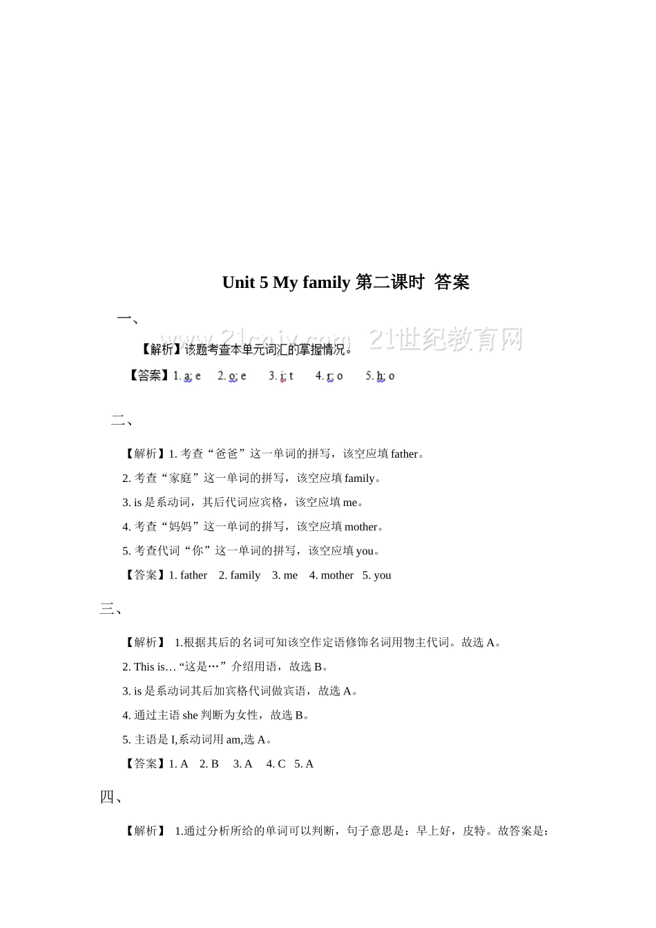 预课——Unit 5 My family 第二课时 习题.docx_第3页