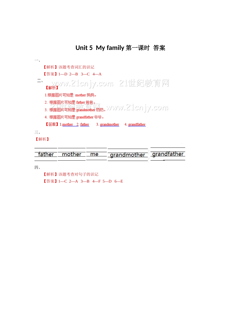 预课——Unit 5 My family第一课时 习题.docx_第3页